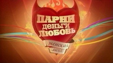 ТНТ женская лига лучшее