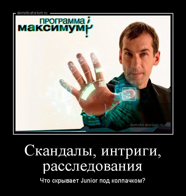 Тайны интриги расследования