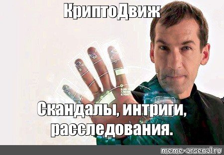 Тайны интриги расследования