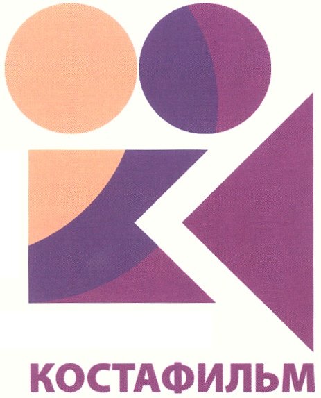 Костафильм логотип