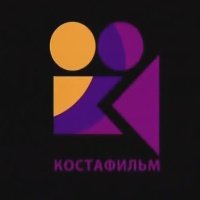 Костафильм заставка