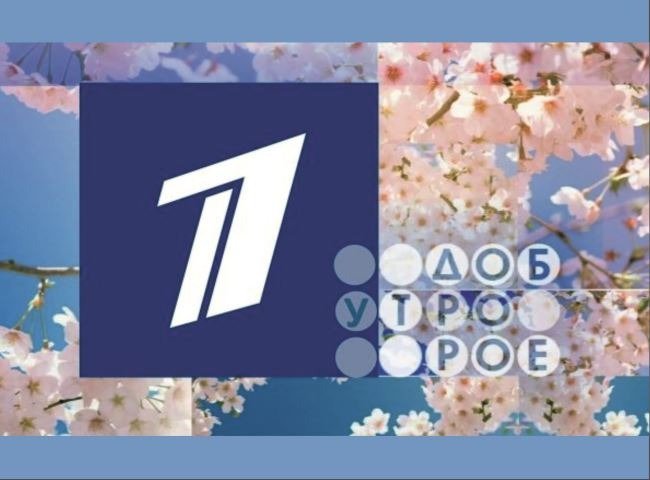 Доброе утро передача