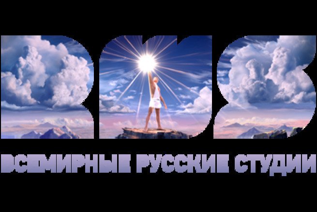 Кинокомпания русское