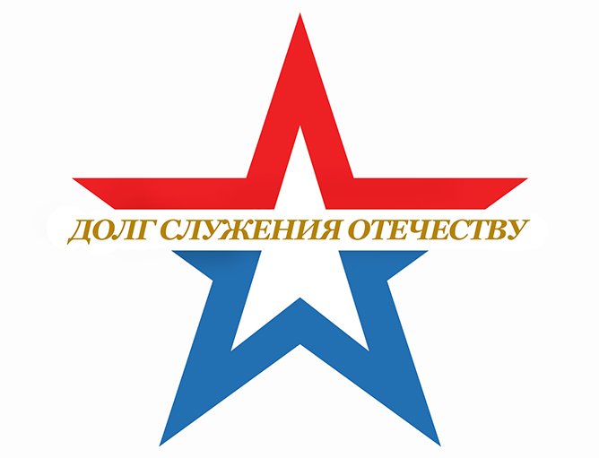 Логотип Служу Отечеству