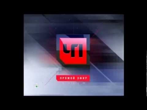Реклама ЧП НТВ