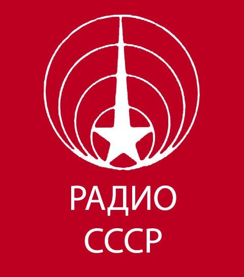 Радиовещание в СССР