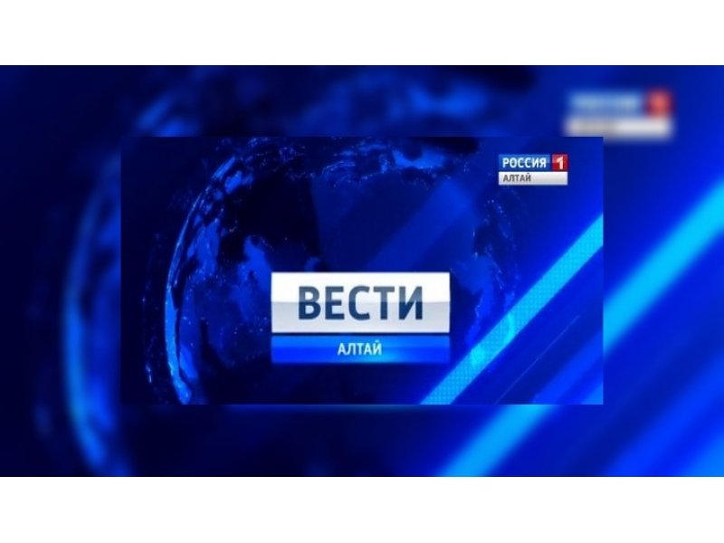 ВГТРК Алтай