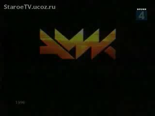 Заставка КВН 1996