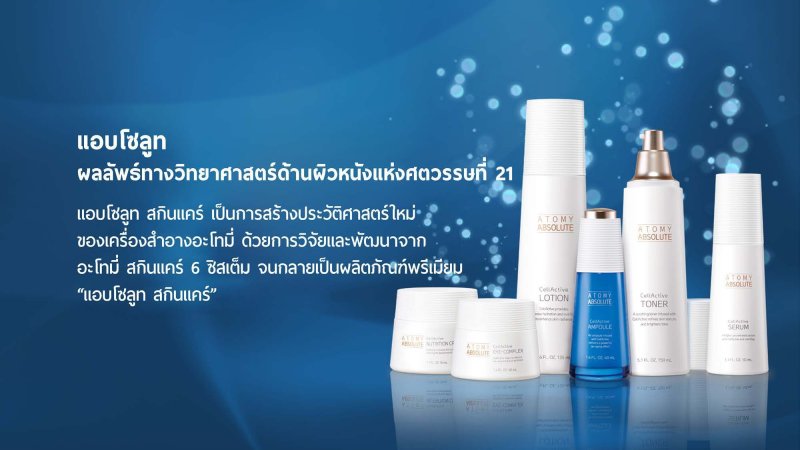 Абсолют селектив Атоми