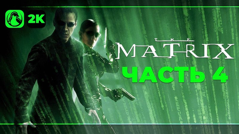 Matrix Revolutions.2003 Постер