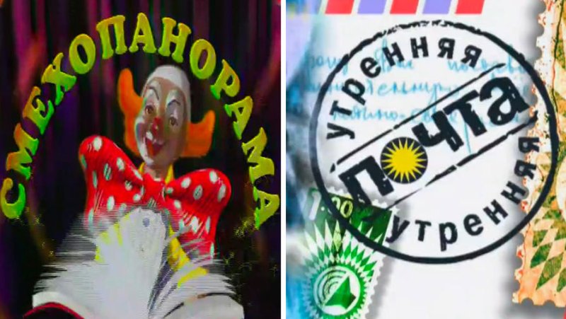 Смехопанорама клоун