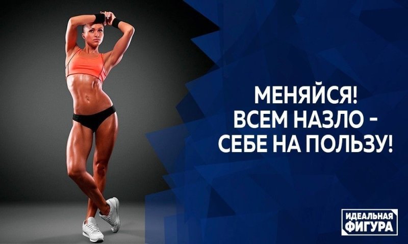 Спортивная мотивация