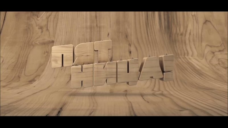 Телеканал пятница 2013