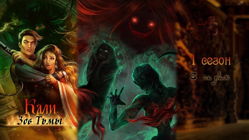 Эммет Роуз Кали Зов тьмы