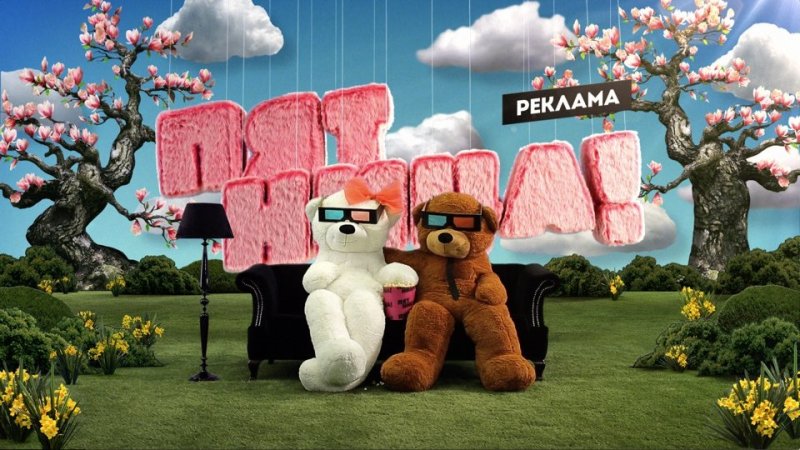 Реклама заставка