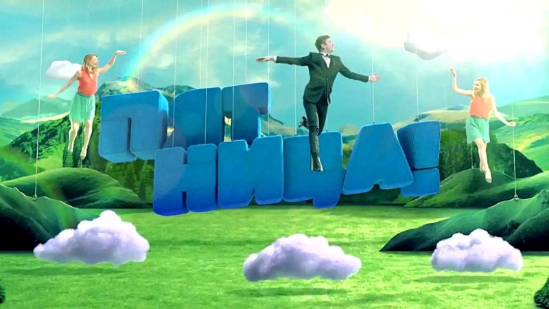 Телеканал пятница заставка