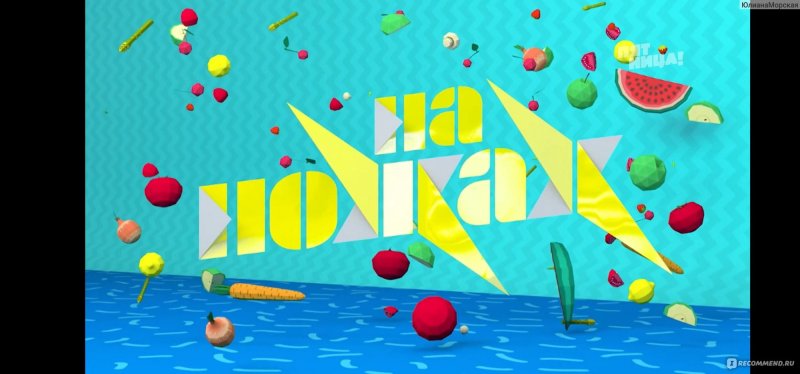 На ножах заставка