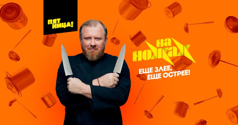 Константин Ивлев пятница