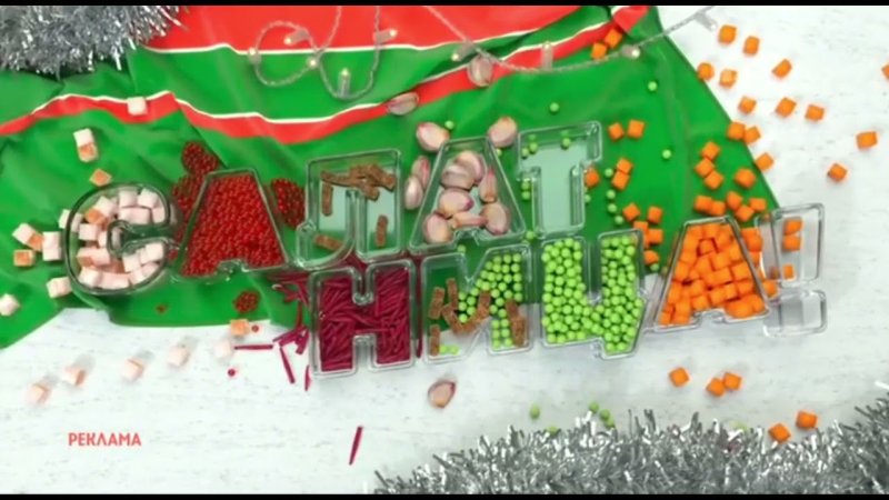 Рекламная заставка 2022