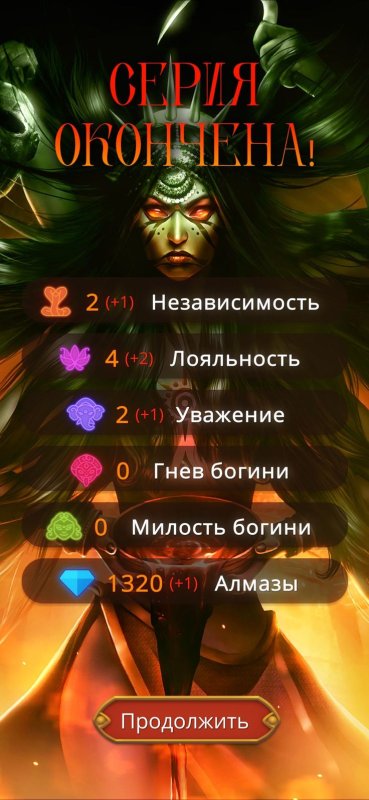 Кали Зов тьмы лояльность