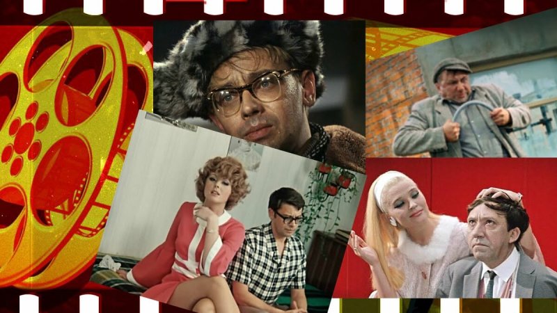 Советские коллажи по фильмам