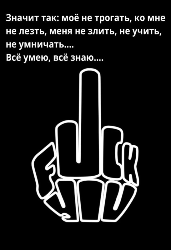 Средний палец