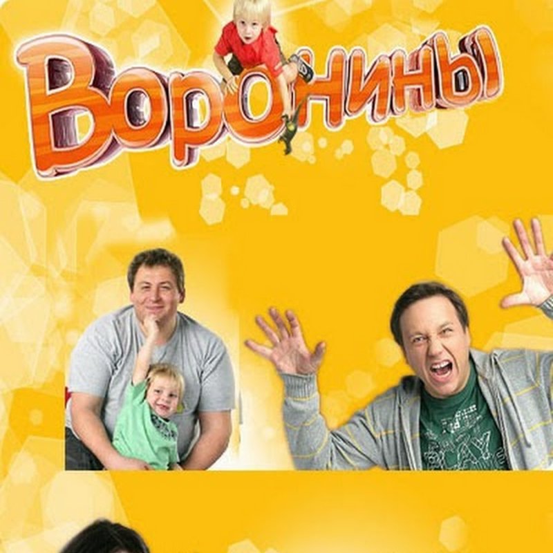 Георгий дронов воронины