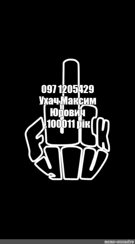 Надпись на черном фоне факью