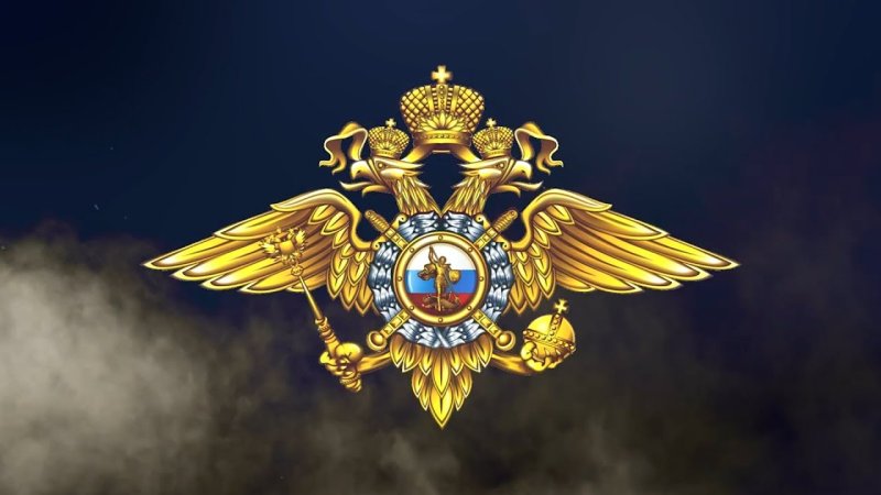 Отдел Министерства внутренних дел Российской Федерации