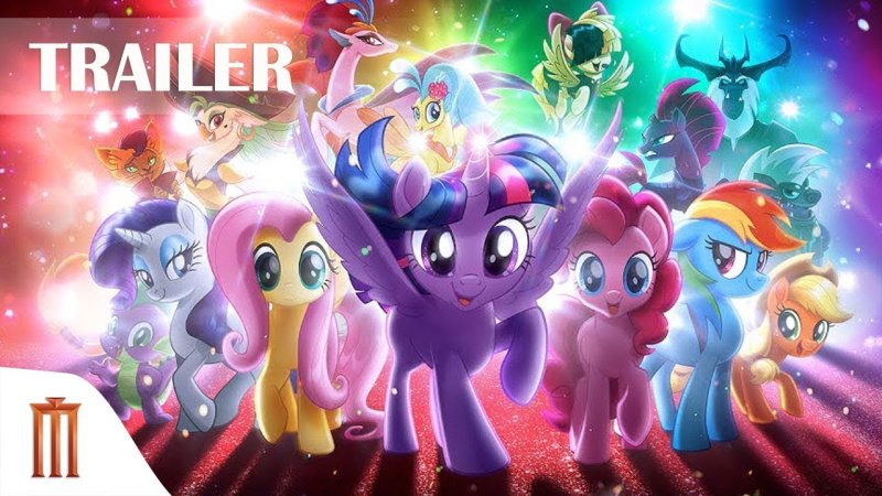 My little Pony фильм