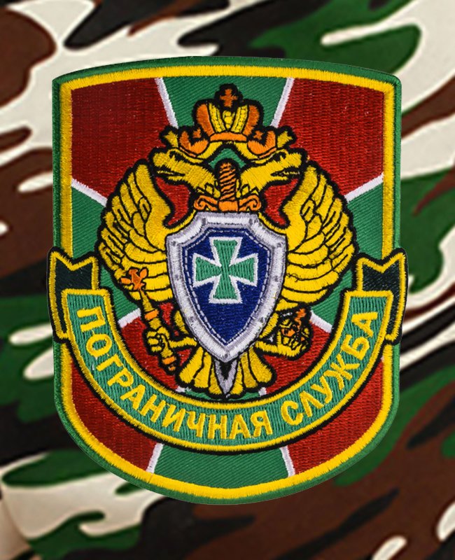 Символ пограничных войск