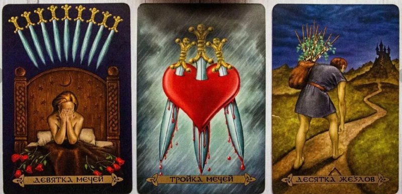Карты Таро карта любви