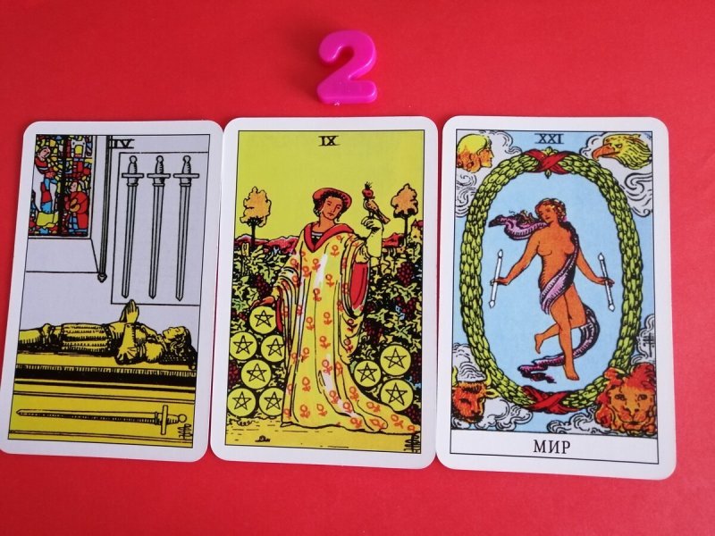 Карта Таро для привлечения любви