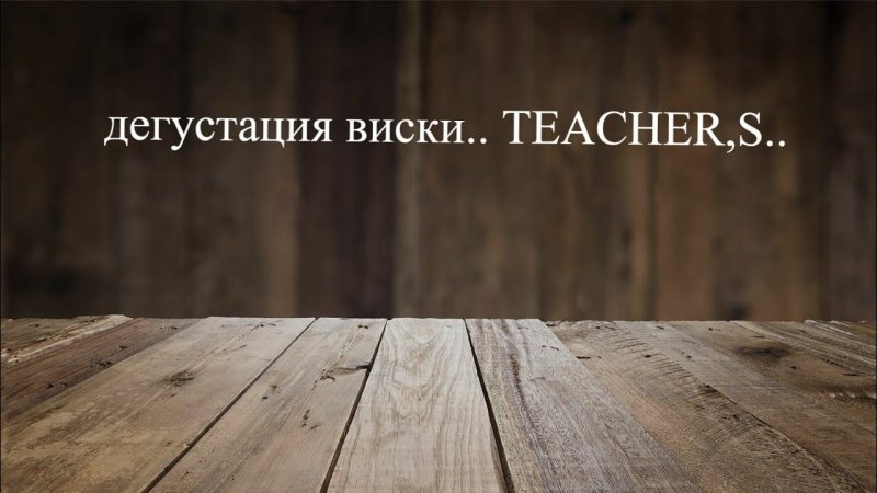 Поверхность стола