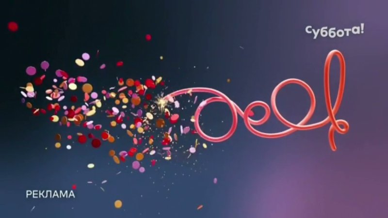 Рекламная заставка