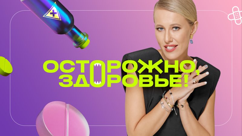 Телеканал суббота