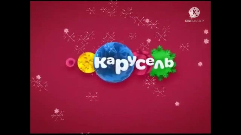 Карусель анонсы