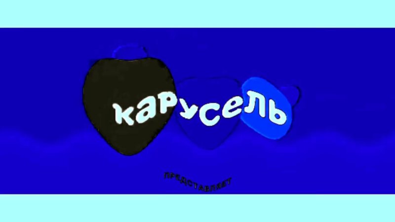 Карусель Телеканал зима 2020