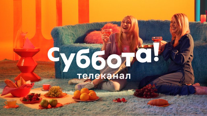Логотип канала суббота