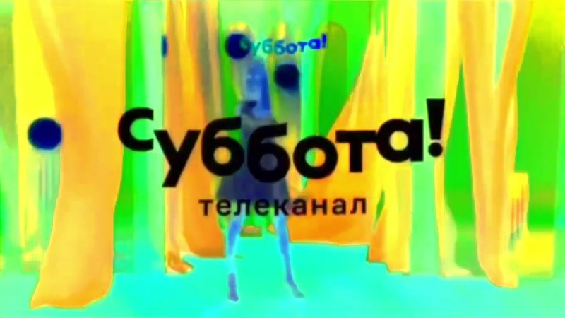 Заставки суббота 2022