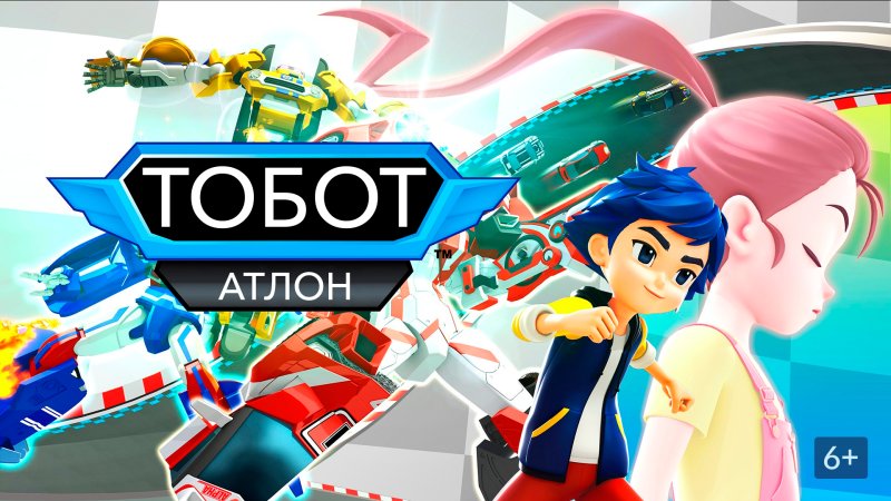 Кайл Хьюз Тобот