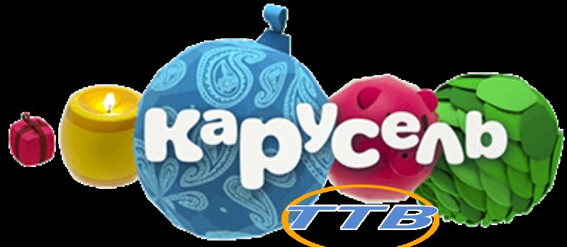 Карусель Телеканал логотип
