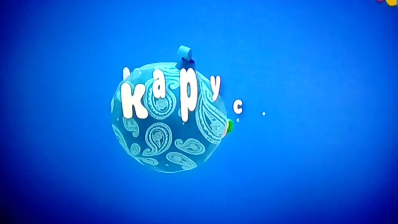 Карусель Телеканал синий