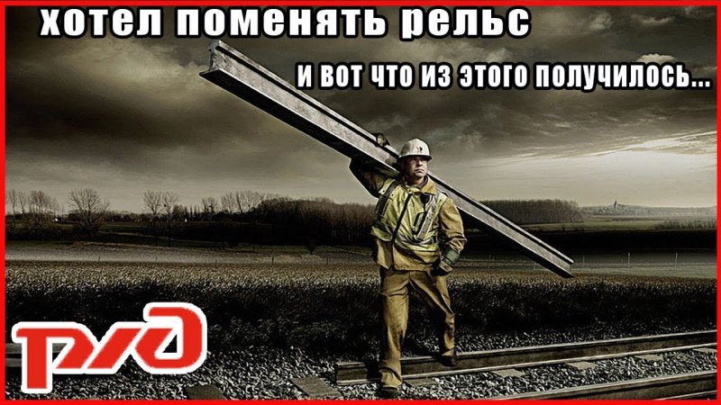 Монтер пути юмор