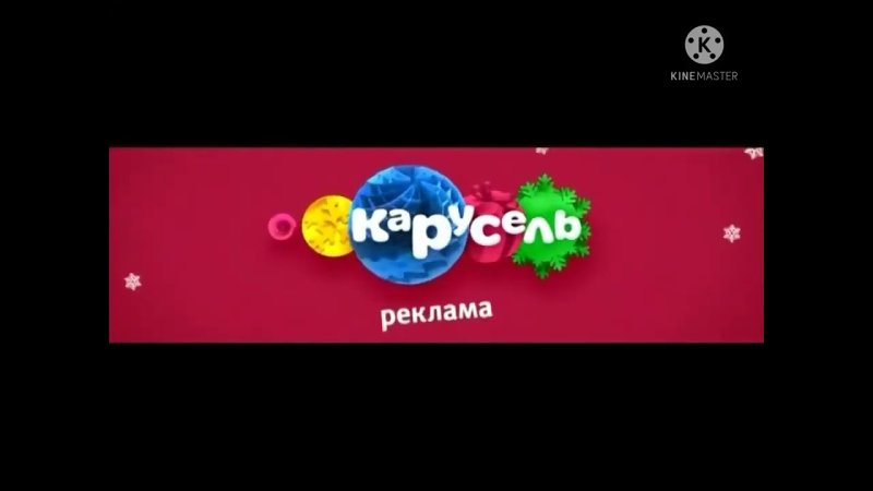 Канал Карусель