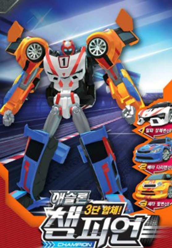 Атлон чемпион Альфа Тобот