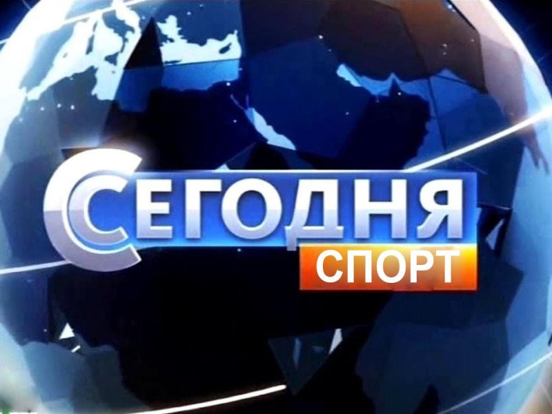 Итоги телепередача