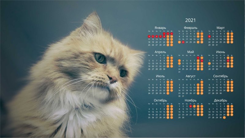 Обои на рабочий стол календарь
