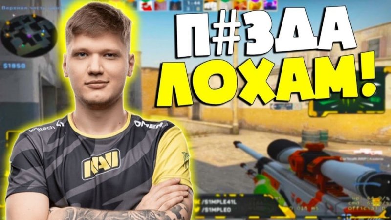 Симпл стример