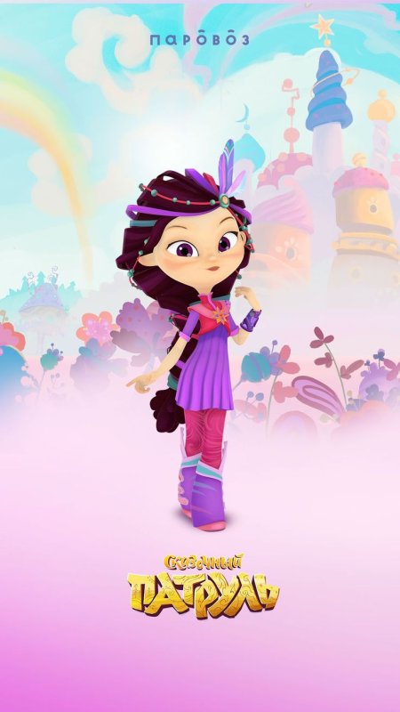 Сказочный патруль герои Варя